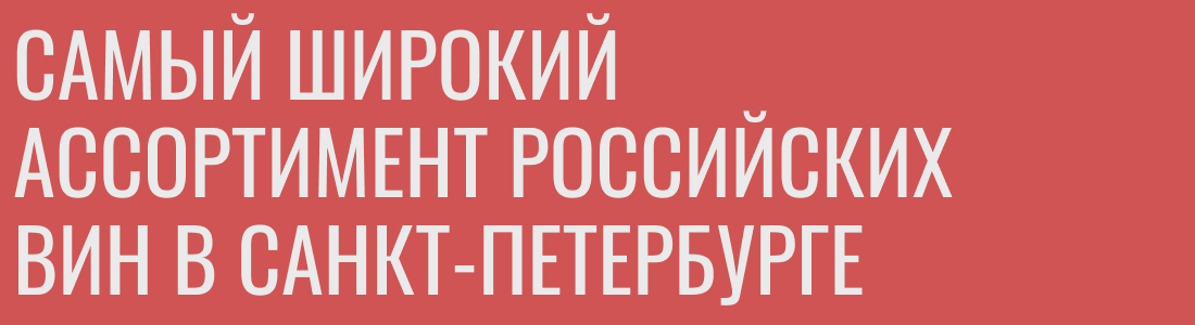 banner wine